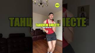 Танцуем под хиты 80-х🕺Кто со мной? #танцы #танцыдляначинающих #хиты80х #мираж #танцыонлайн #зумба