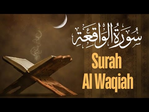 Heartfelt Recitation of Surah Waqiah (The Inevitable) ⋮ [@LoveIslam25]