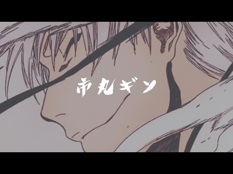 【BLEACH】市丸ギン 乱菊