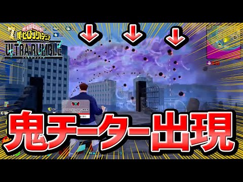 【ヒロアカ UR】八百万って闇落ちした...？超大量の大砲チーター登場でヒーロー滅亡。