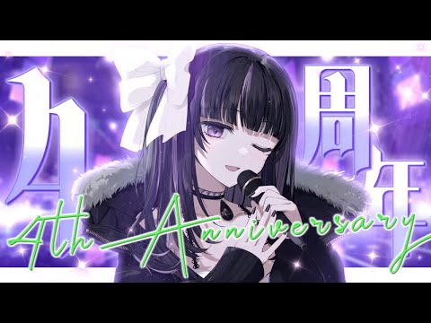 【4th Anniversary】おうち3D Mini live & Reveal something🐍💜【VTuber/Ririsya】