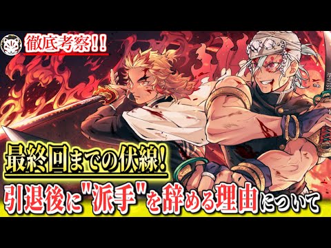 【鬼滅の刃】宇髄が"派手"な物が好きなのは○○だから？！引退後にメイクをしなくなる理由について！【きめつのやいば】【アニメ遊郭編】