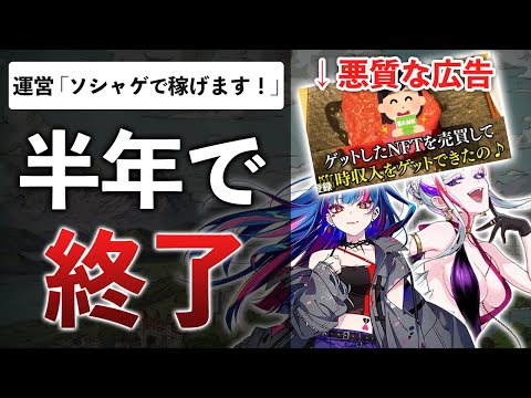 【gumi×CROOZ】上場企業「ゲームで楽しみながら副収入」→クソゲー爆死、半年でサヨナラバイバイ【エルゴスム】