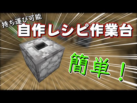 【持ち運び可能！】簡単に自作レシピ作業台を作る方法！！