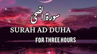 surah Ad duha for Three 3hours|| most peaceful recitation of Quran|| calm your anxiety