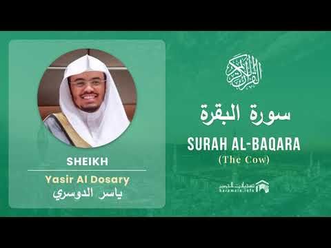 Quran 2   Surah Al Baqara سورة البقرة   Sheikh Yasir Al Dosary - With English Translation