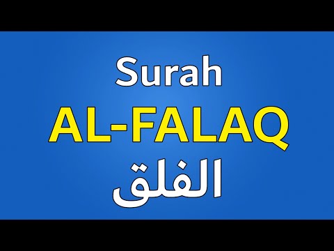 Surah Al-Falaq  | Slow Recitation with Transliteration