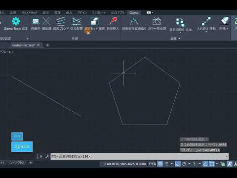 GizmoToolsの斜面幅指定面取りコマンド