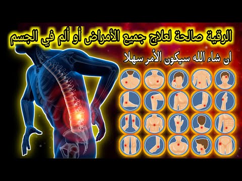 رقية قوية: تخلص من السحر والحسد والعين بسماع هذه الآيات!,Syech alla aqel