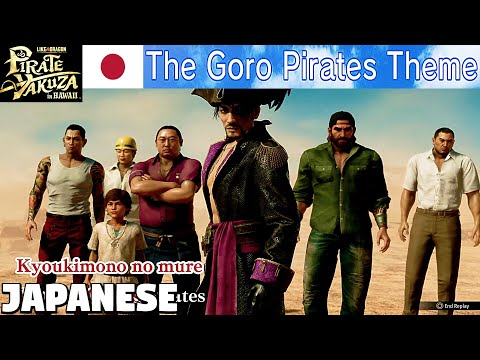 The Goro Pirates Theme Karaoke [Japanese] - Like a Dragon Pirate Yakuza in Hawaii