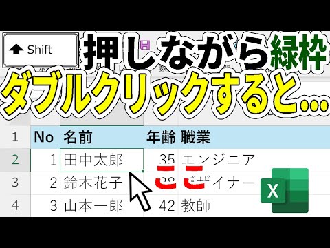 【Excel】マウス操作で行列全体選択を一瞬で