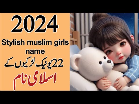 Top 22 Stylish Pakistani baby girls names 2024 / Modern Islamic Baby Girl Names