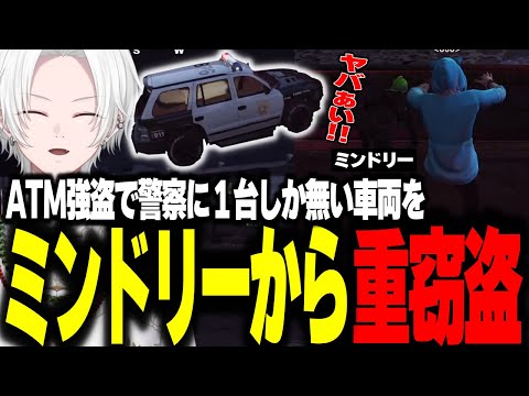 【 #ストグラ 】ぱちおさんに犯行予告してミンドリーから重窃盗をかますカオスATM強盗【 切嘛 / ジョシュア 】