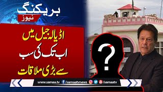 Breaking News!! Big Meeting In Adiala Jail | What Is Going To Be Happen? | SAMAA