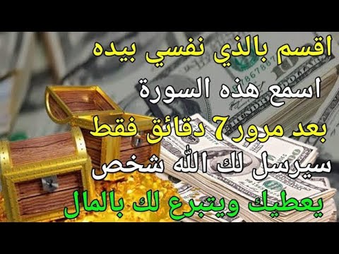 استمع لهذا الذكر لمدة 3 دقائق، سيأتي الحظ السعيد بشكل مستمراليوم