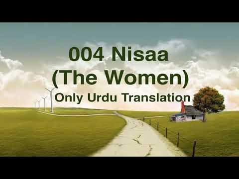 Quran  04 Surah Nisaa The Women in only Urdu Translation   Quran  Only Urdu Translation