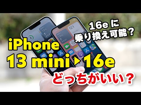 Is it possible to switch from iPhone 13 mini to 16e? Comparison of ease of use, performance, batt...