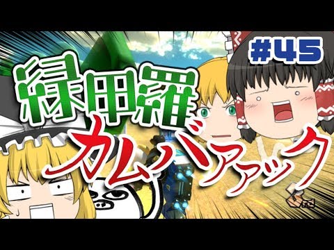 【ゆっくり実況】ゆっくり達のマリオカート8DX part46