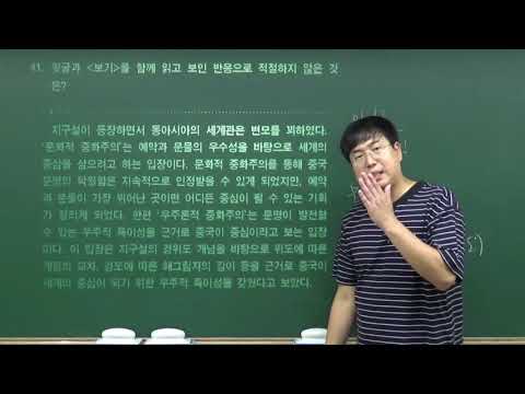 [강모 4회 국어] 41번