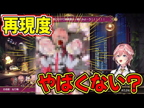 超再現度の自分のコスプレに驚愕する鷹嶺ルイ【ホロライブ/切り抜き/鷹嶺ルイ】