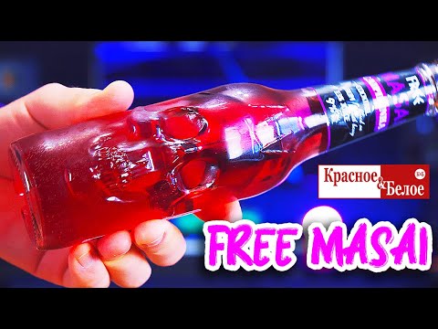 Напиток из КиБ - Free Masai 💀 ПОЧЕМУ ЭТО НЕЛЬЗЯ ПИТЬ 🔥