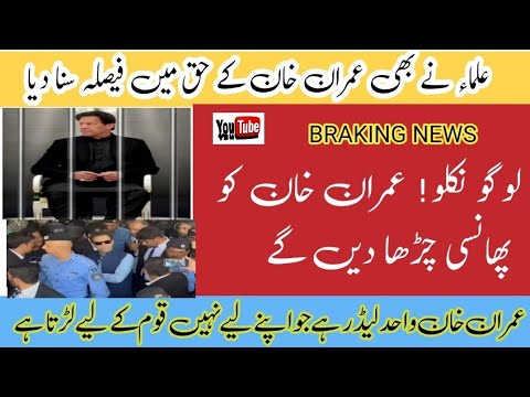 imran khan News today live🆕Announcement 🔥#ImranKhan  #news TOP POST💥