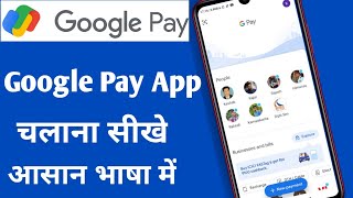 [Hindi] How To Use Google Pay UPI App in 2021 | Google Pay आप इस्तेमाल कैसे करे