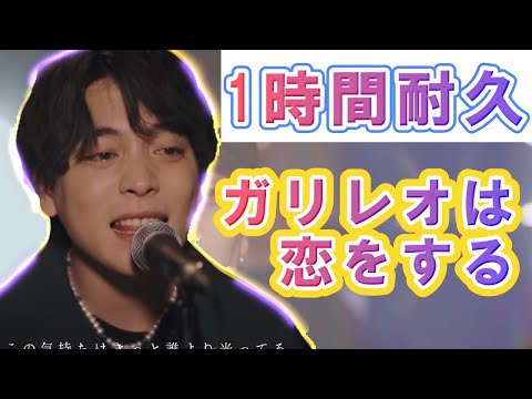 【高音質】1時間耐久！優里ガリレオは恋をする♪優里セカンドアルバム「弐」作業用BGM【優里ちゃんねる切り抜き】