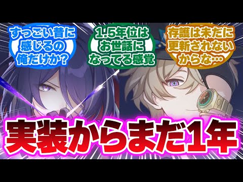 「黄泉、アベンチュリン実装がまだ1年前という事実」に対する開拓者の反応集【崩壊スターレイル反応集】