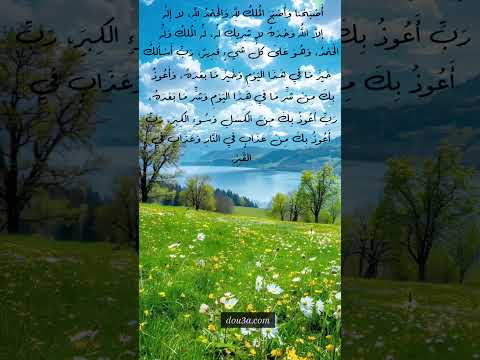 من أذكار الصباح #الصباح #أذكار #صباح_الخير