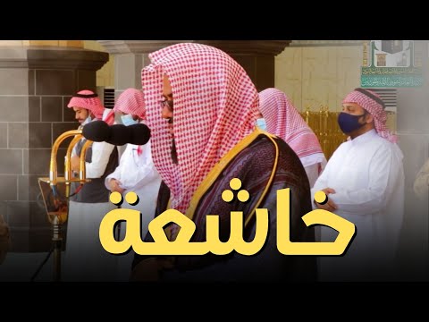 تلاوة خاشعة للشيخ د. سعود الشريم  - سورتي الأعلى و الغاشية