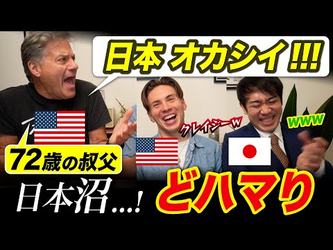 72歳アメリカ人が語る！日本の好きなところ＆微妙なところトップ3