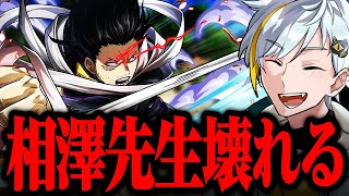 【ヒロアカUR】進化した相澤先生を使った結果がヤバ過ぎた【僕のヒーローアカデミア ULTRA RUMBLE】【switch】【PS4PS5】【白金 レオ】