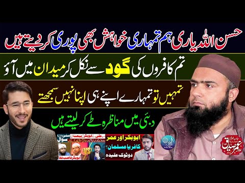 Hassan Allahyari Ko Nya Challenge | Kafron Ki Goud Sy Bahir Niklo | Allama Hafiz Umar Siddique