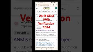 Anm Gnm PWD Verification 2024 Anm Gnm Result 2024 #viralshorts #anmgnmresult