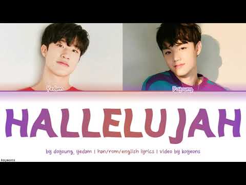 Bang Yedam (방예담), Doyoung (김도영) - Hallelujah [가사/Color Coded Lyrics]