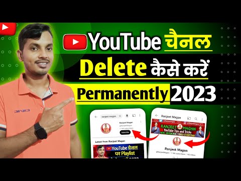 Youtube channel delete kaise kare । How to delete Youtube channel । Channel delete kaise kare