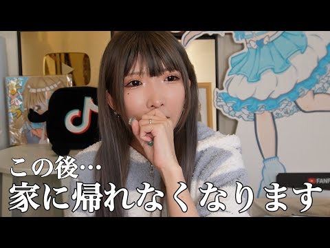 [Despair] A video of the day I put on makeup and went to the nightlife in Okayama and couldn't ge...