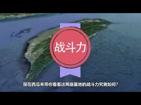 台湾省地下空军基地，修建十余年耗资数百亿，背后价值在哪里？