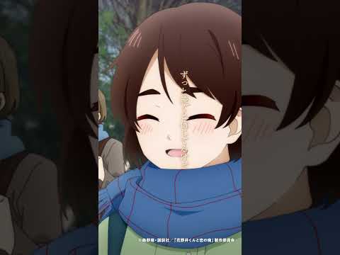 ミイナ・オカベ「Every Second (Japanese Version)」 TVアニメ『花野井くんと恋の病』エンディングテーマ曲#MinaOkabe  #花野井くんと恋の病 #花野井くん