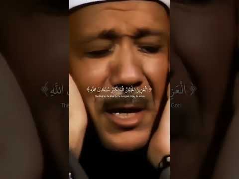 مقطع عجيب أبكي المستمعين من روعة الاداء الشيخ عبد الباسط عبد الصمد❤️