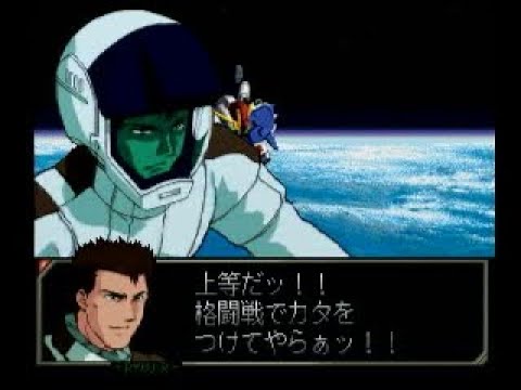 【PS】G-GENERATION-0　ガンダム・センチネル