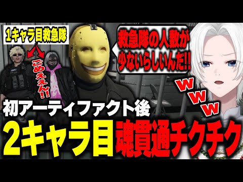 【 #ストグラ 】初アーティファクト後、名前イジリ魂貫通イジリ特盛逮捕ｗ【 切嘛 / ジョシュア 】