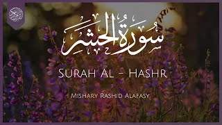 Surat Al-Hashr (The Exile) | Mishary Rashid Alafasy | مشاري راشد العفاسي | سورة الحشر