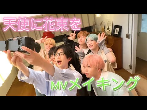 【パンダドラゴン】天使に花束を【メイキング】