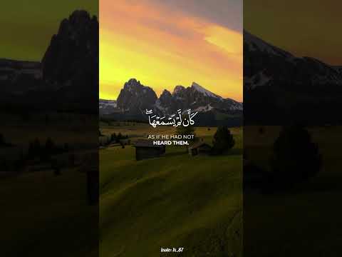 Beautiful Quran recitation