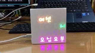 아두이노 RGB 한글 시계