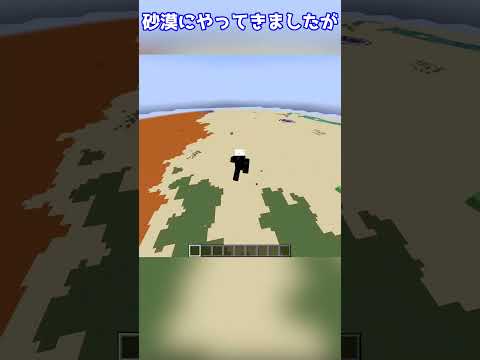 【検証】高さ上限を０にしてワールドを生成してみたら... #コマンド #マインクラフト  #ゆっくり #minecraft #ゆっくり解説