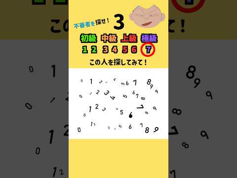 みんなは見つけられるかな？ #ai  #shorts #クイズゲーム #ミニゲーム