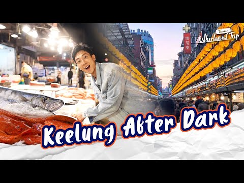 Keelung After Dark: Fish Market Action & Night Market Treats! |📍𝑲𝒆𝒆𝒍𝒖𝒏𝒈 | Whirlwind Trip